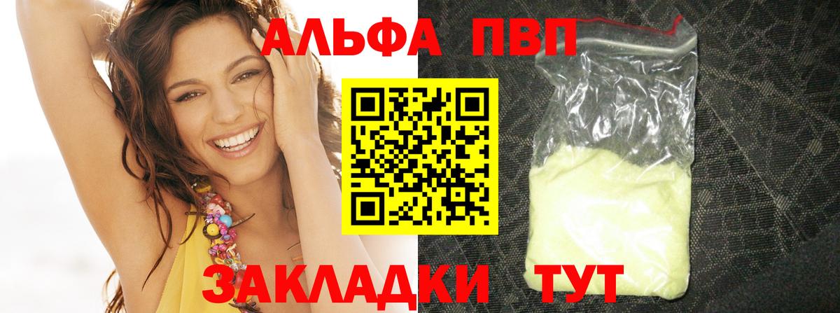 Альфа ПВП  Вход с VPN  Alpha PVP СК КРИС  APVP крисы CK  Тайшет  A PVP СК 