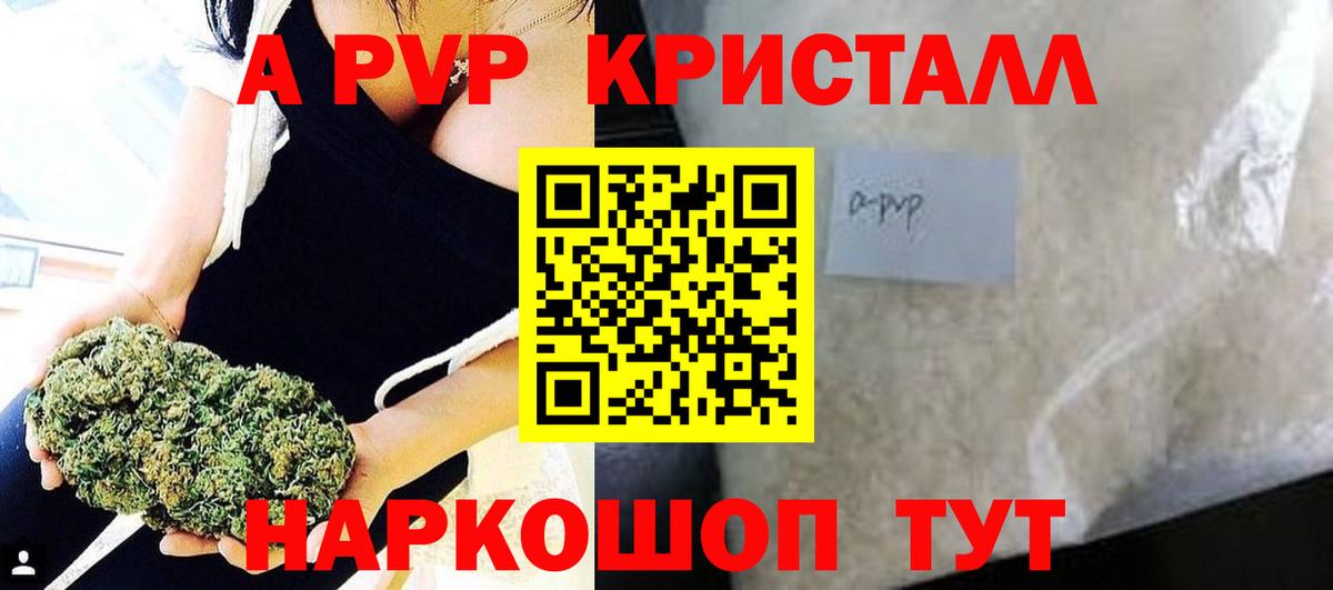 Тайшет  Cocaine  Канабис  Меф МЯУ МЯУ кристаллы  Alpha PVP СК кристаллы  Вход с VPN  Гашиш 