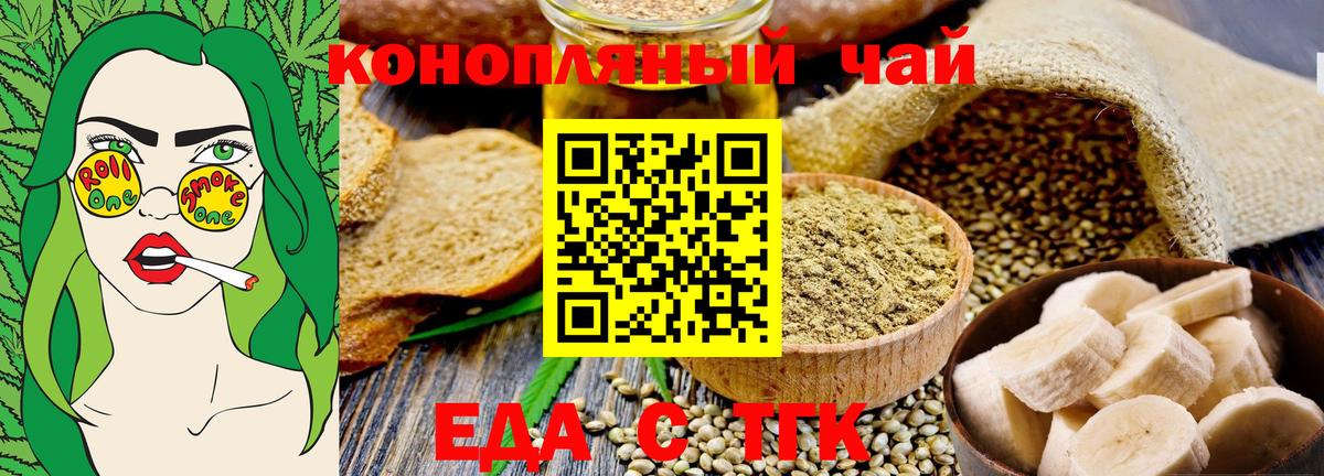 Canna-Cookies конопля Тайшет
