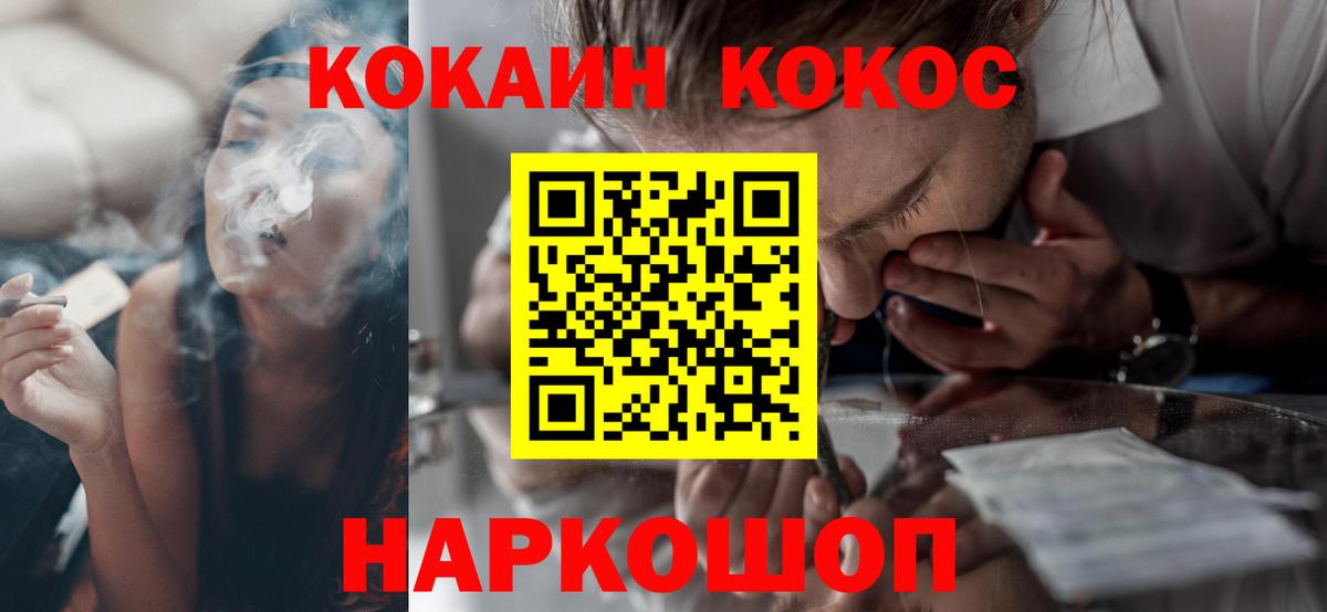 COCAIN Перу  Вход с VPN  Тайшет  КОКАИН FishScale 