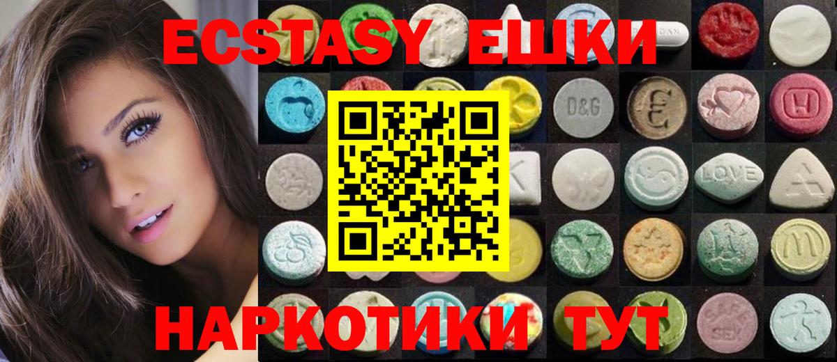 ЭКСТАЗИ  Экстази таблы  Тайшет  Вход с VPN  Ecstasy 280мг 