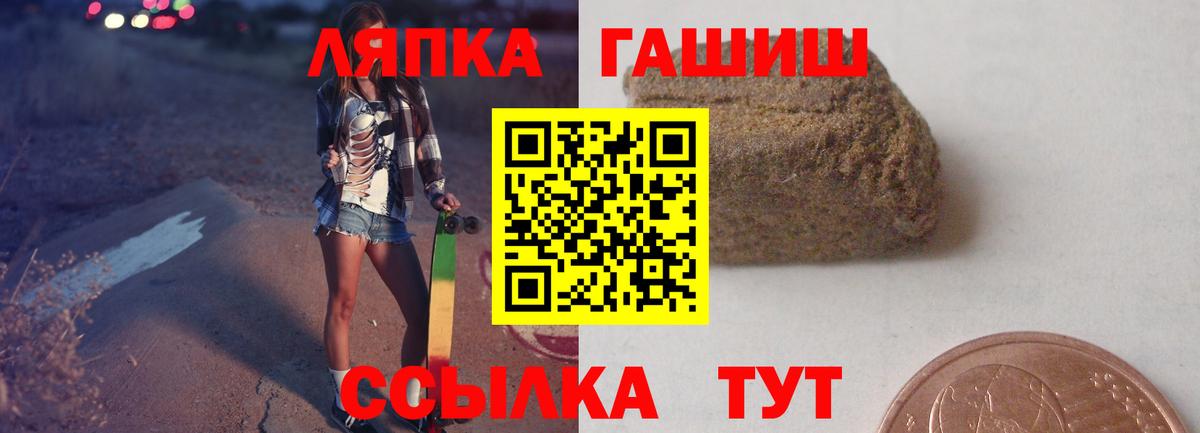 Гашиш гарик Тайшет