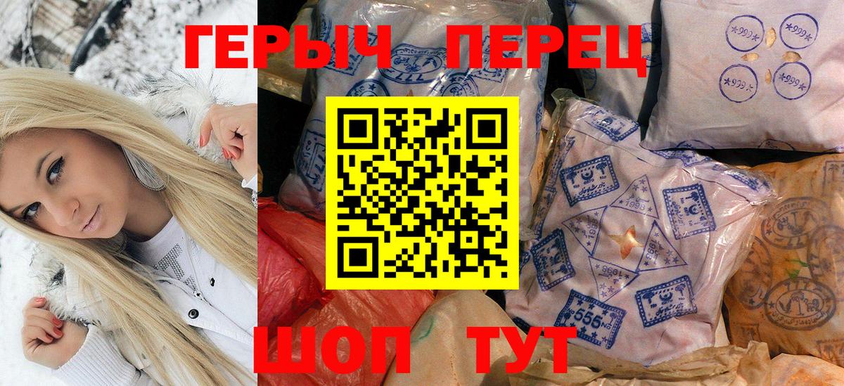 ГЕРОИН Heroin Тайшет