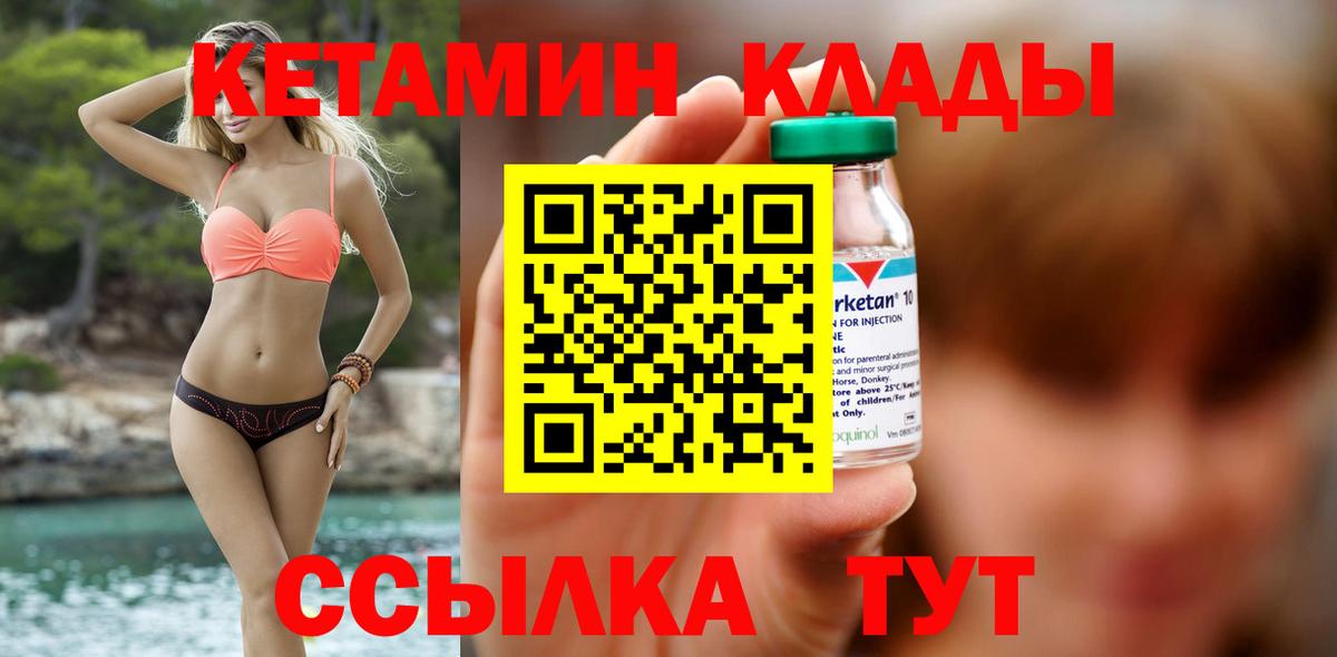 КЕТАМИН VHQ  КЕТАМИН ketamine  ссылка на мегу онион  Тайшет  Вход с VPN 