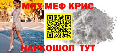 мяу мяу мука Обнинск