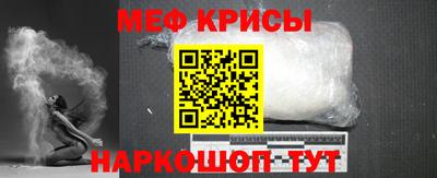 мяу мяу мука Обнинск