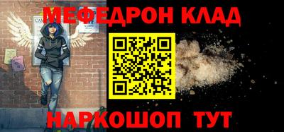 мяу мяу мука Обнинск