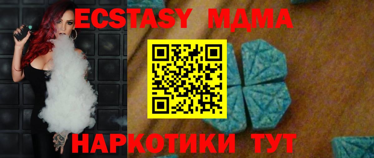MDMA молли  MDMA  Вход с VPN  Тайшет  MDMA кристаллы 