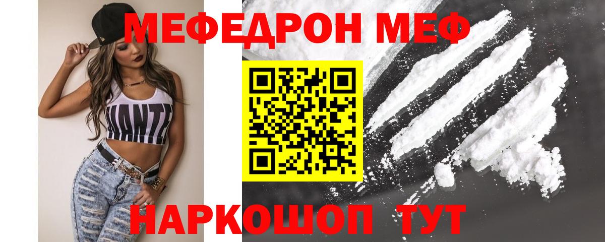 Мефедрон мука Тайшет