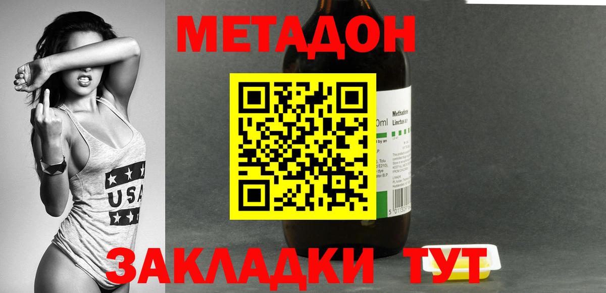 Метадон VHQ  Вход с VPN  Тайшет  Метадон VHQ 