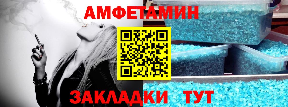 МЕТАМФЕТАМИН винт Тайшет