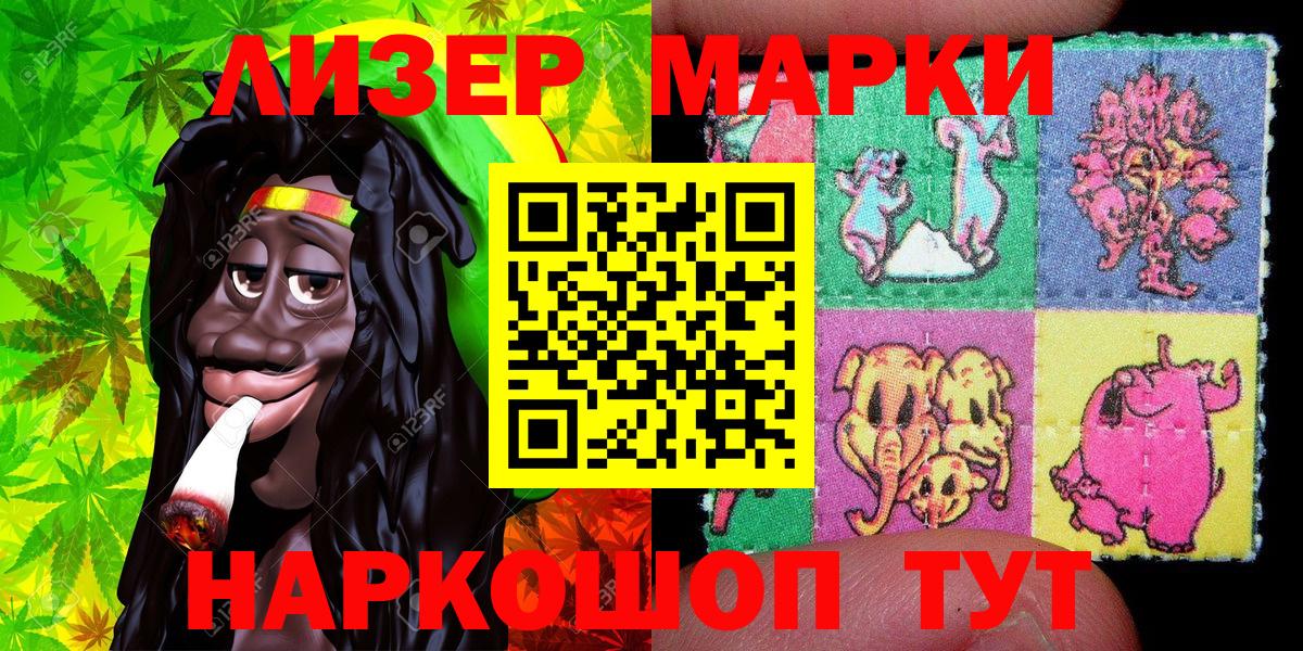 где купить наркотик  Марки N-bome 1,8мг  Вход с VPN  Тайшет 