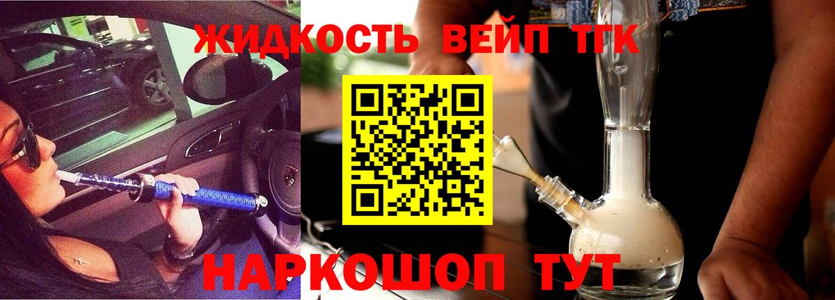 Дистиллят ТГК THC oil  Вход с VPN  ТГК вейп с тгк  Тайшет 