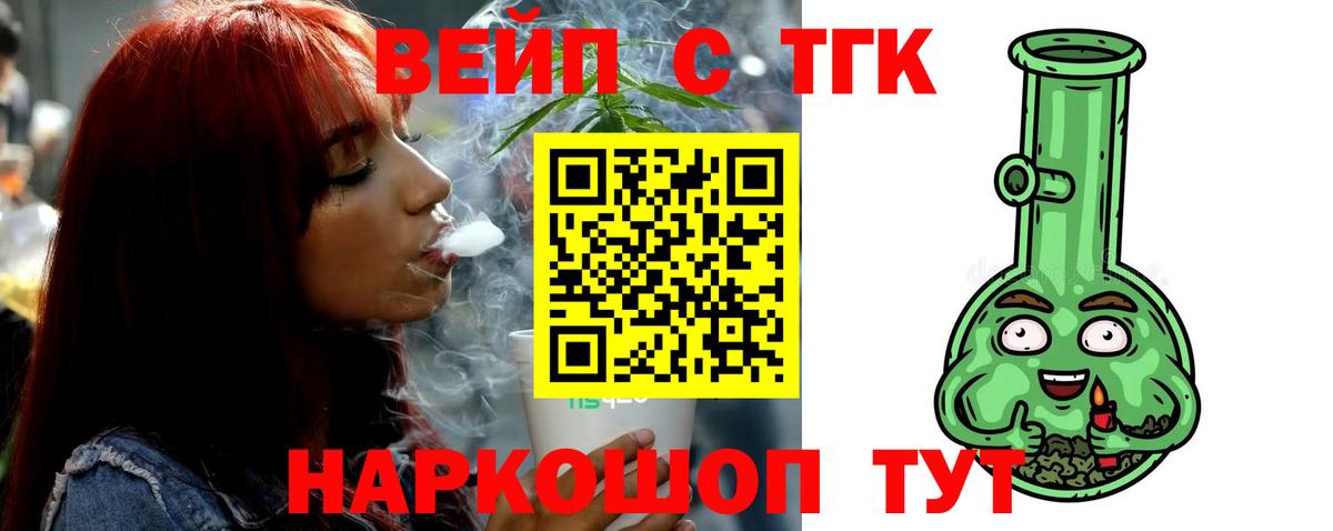 ТГК гашишное масло Тайшет