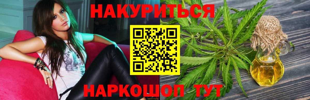Тайшет  Конопля ГИДРОПОН  Конопля Bruce Banner  МАРИХУАНА семена  Вход с VPN 
